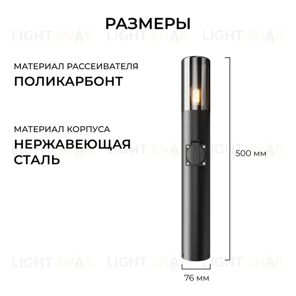 Ландшафтный светильник Apeyron Haze 11-220 11-220