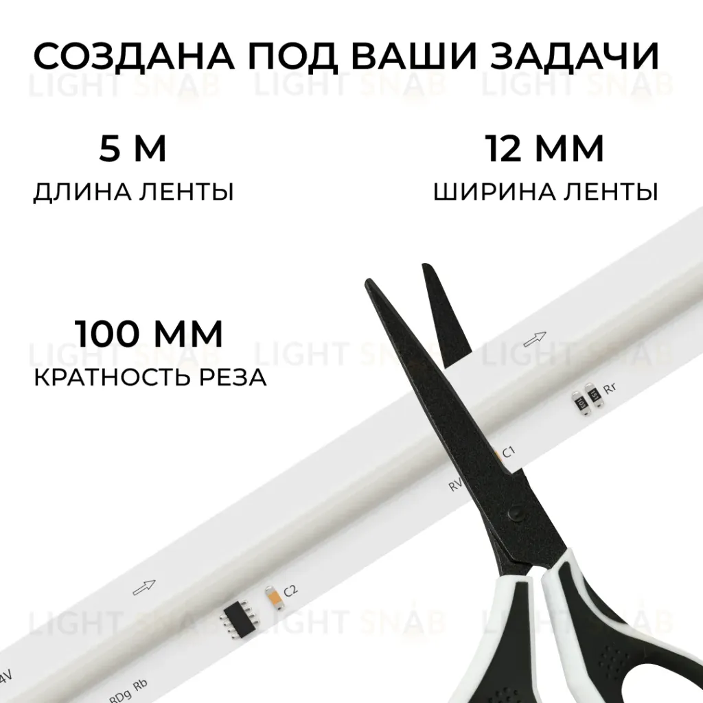 Светодиодная лента Apeyron SPI (бегущая волна) 24В 14,4Вт/м COB, 840д/м 725лм/м RGBW CRI90+ IP20 5м 00-460 00-460