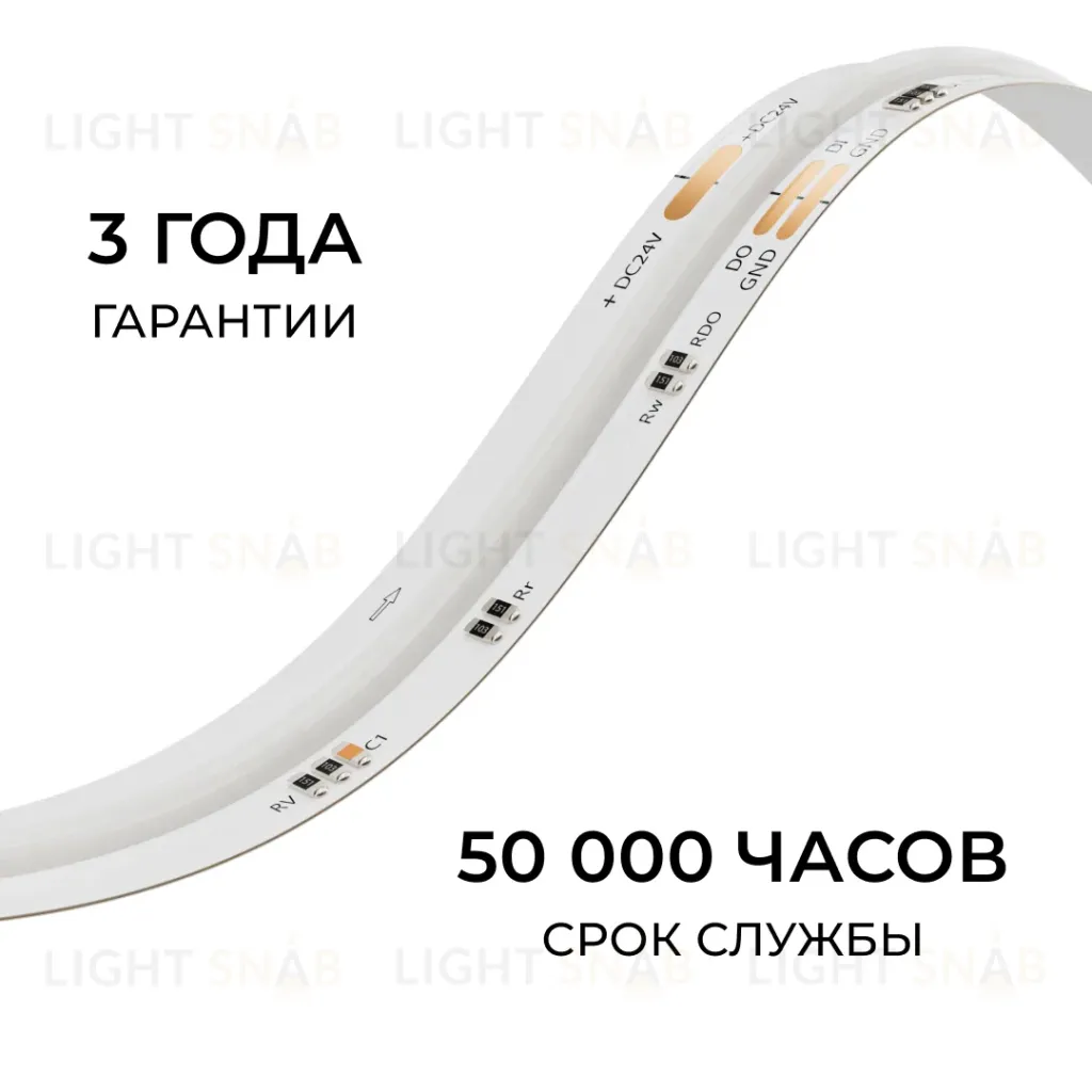 Светодиодная лента Apeyron SPI (бегущая волна) 24В 14,4Вт/м COB, 840д/м 725лм/м RGBW CRI90+ IP20 5м 00-460 00-460