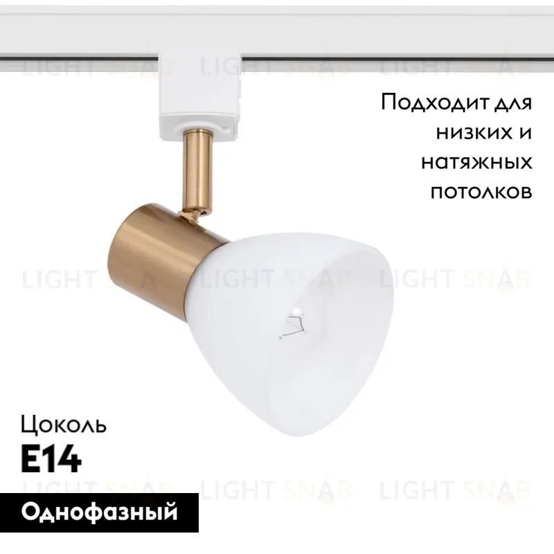 Трековый светильник Arte Lamp Falena A3117PL-1WH A3117PL-1WH