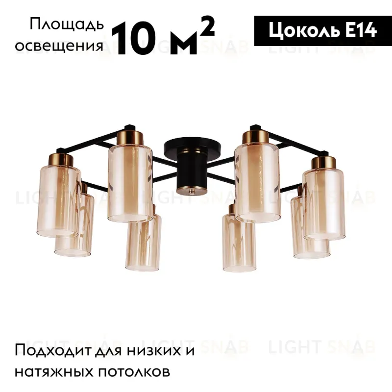 Потолочная люстра Arte Lamp Leo A7027PL-8BK A7027PL-8BK