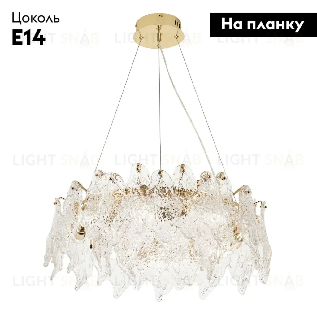 Подвесная люстра Modestyle MS.2290.8R GD MS.2290.8R GD
