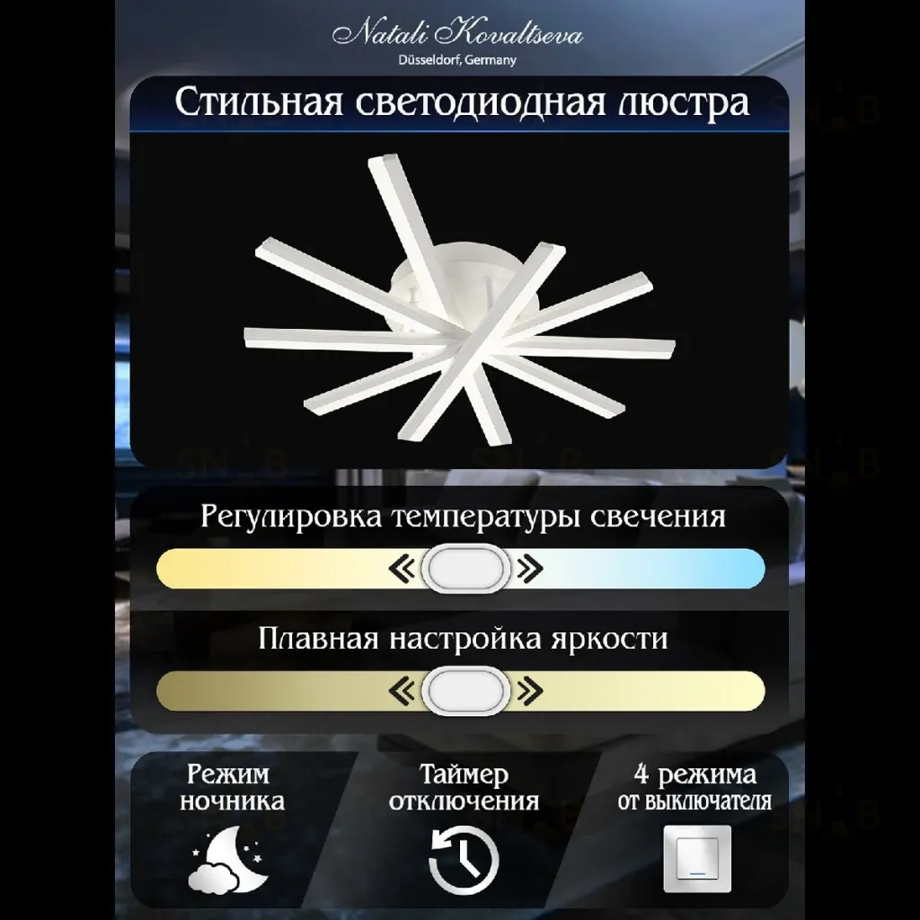 Потолочная люстра Natali Kovaltseva Line LED LAMPS 81171 LED LAMPS 81171
