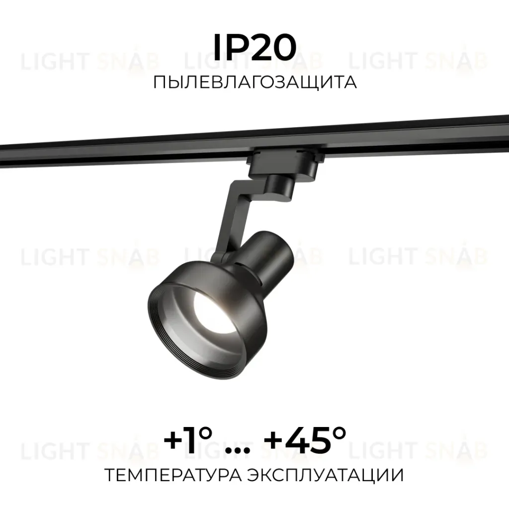 Трековый однофазный светильник Apeyron 16-96 16-96