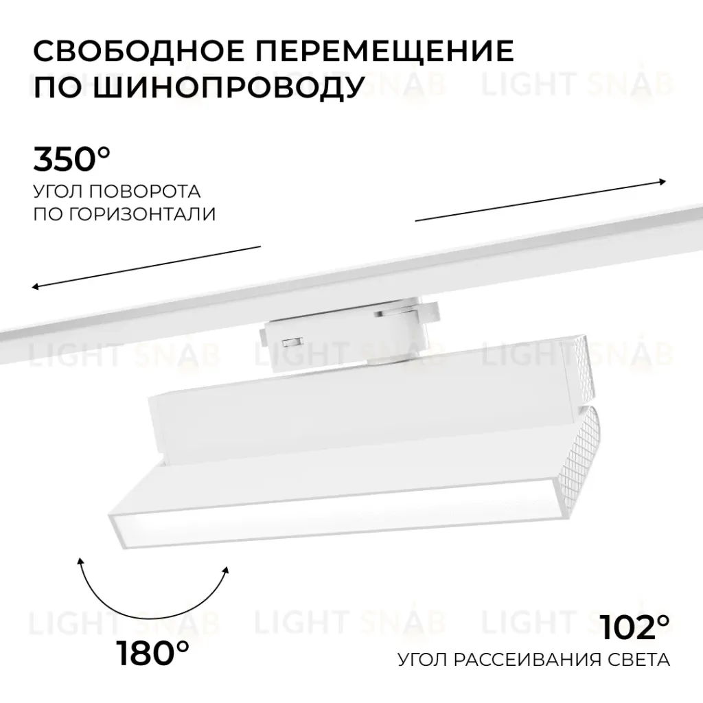 Трековый однофазный светильник Apeyron 25-24 25-24