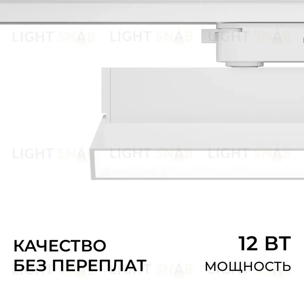 Трековый однофазный светильник Apeyron 25-24 25-24