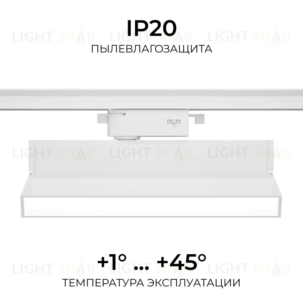 Трековый однофазный светильник Apeyron 25-24 25-24