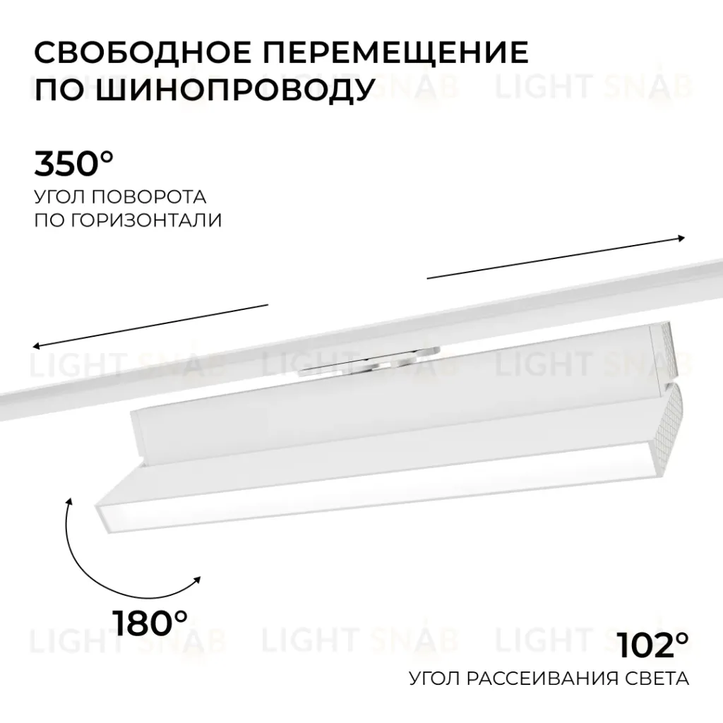 Трековый однофазный светильник Apeyron 25-26 25-26