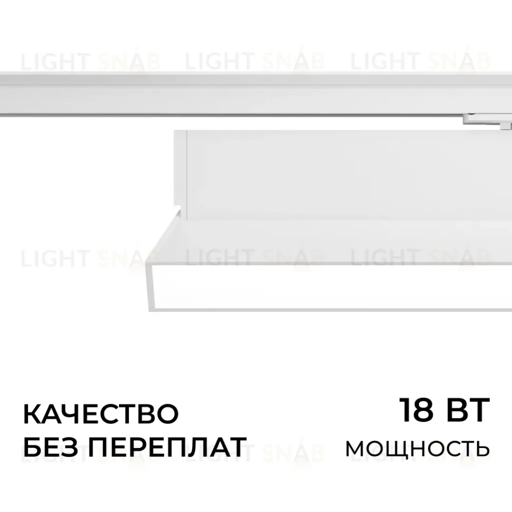 Трековый однофазный светильник Apeyron 25-26 25-26