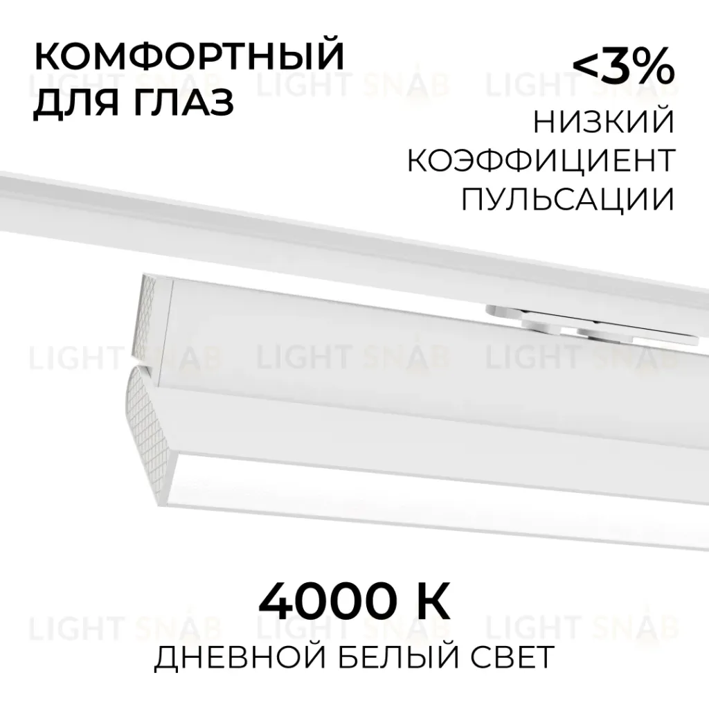 Трековый однофазный светильник Apeyron 25-26 25-26