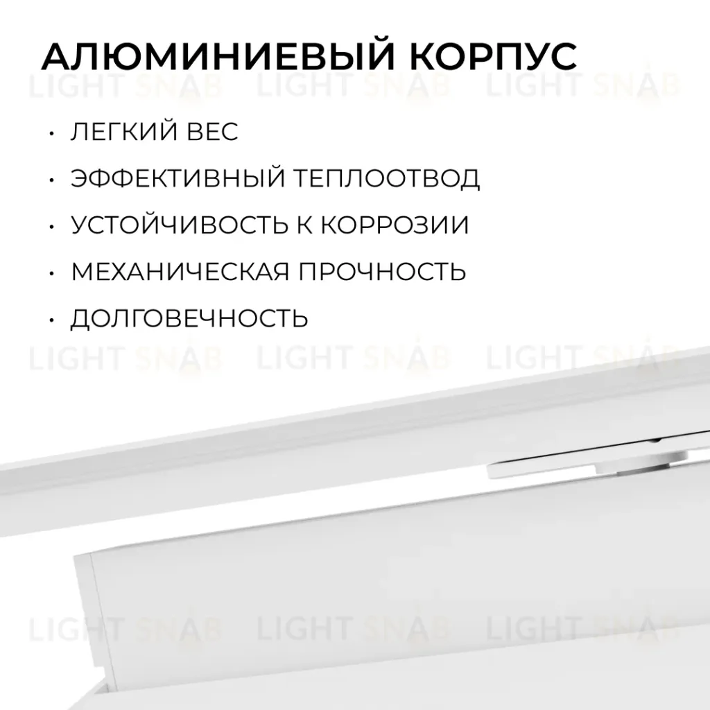 Трековый однофазный светильник Apeyron 25-26 25-26