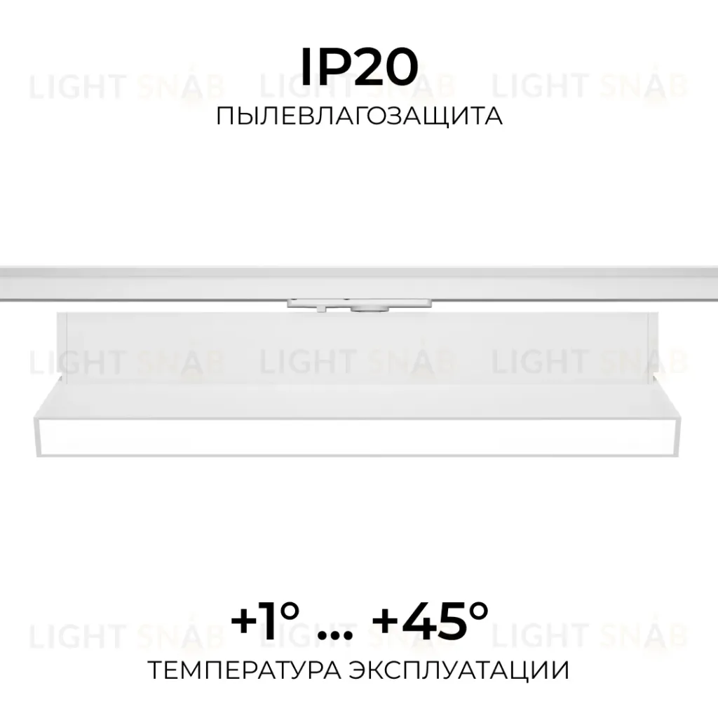 Трековый однофазный светильник Apeyron 25-26 25-26