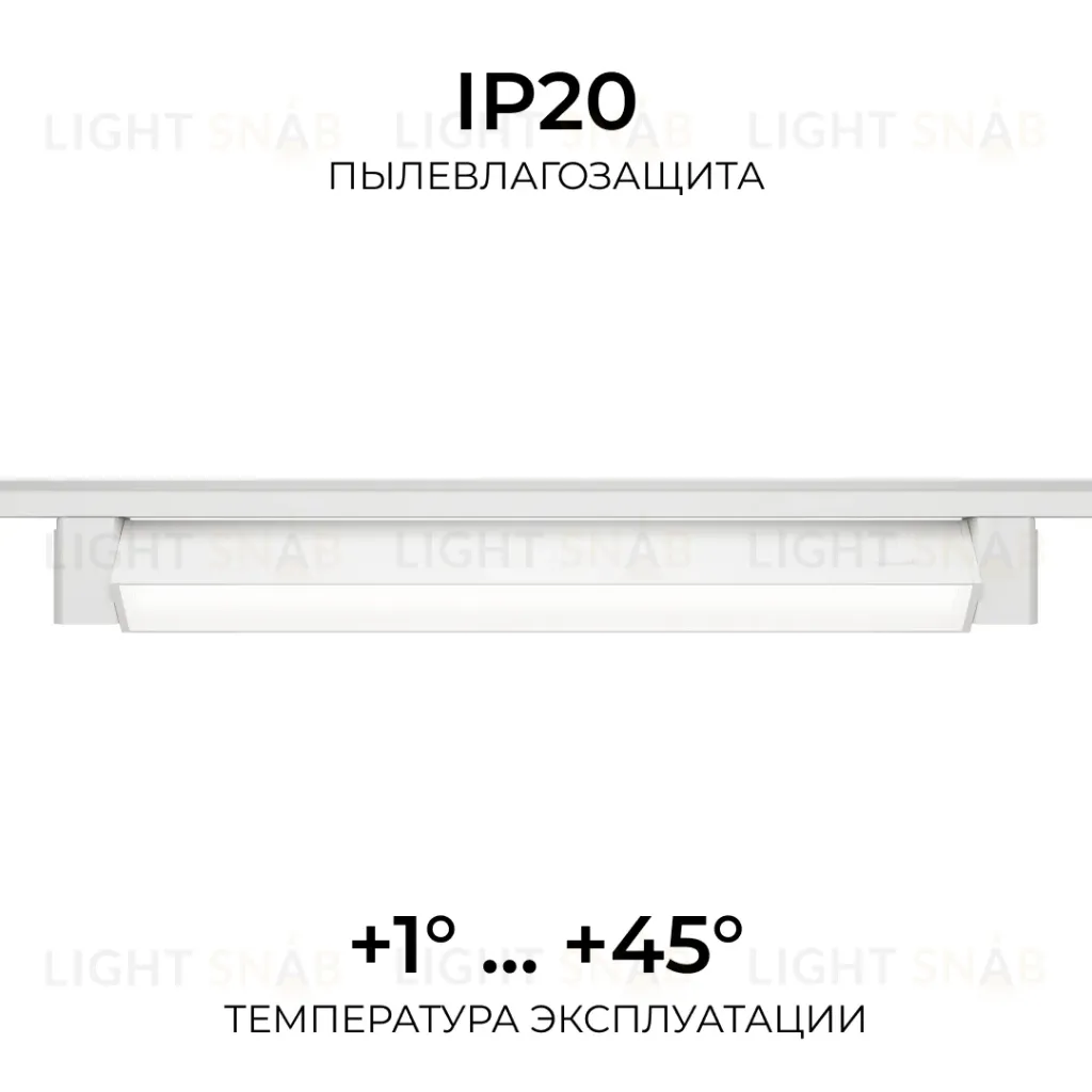 Трековый однофазный светильник Apeyron 25-30 25-30