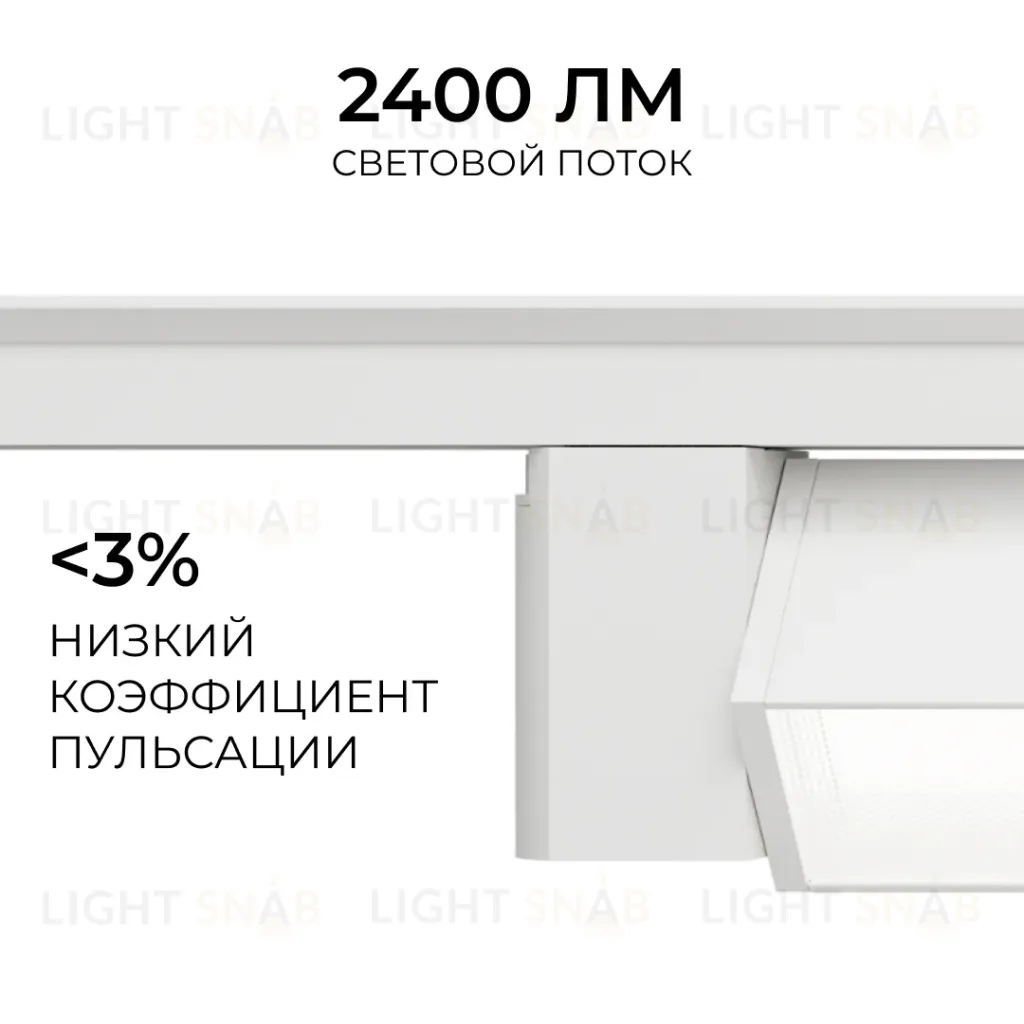 Трековый однофазный светильник Apeyron 25-30 25-30