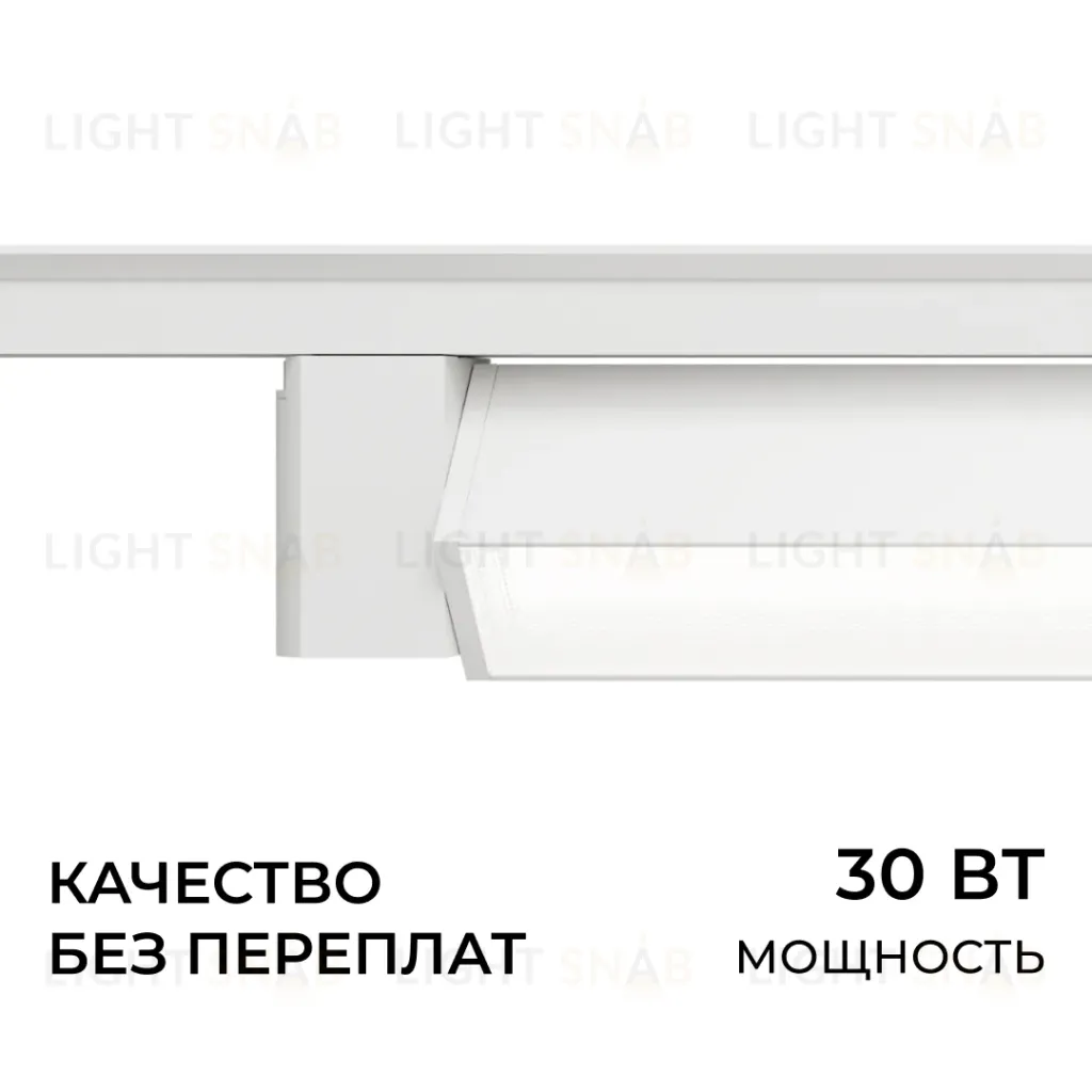 Трековый однофазный светильник Apeyron 25-30 25-30