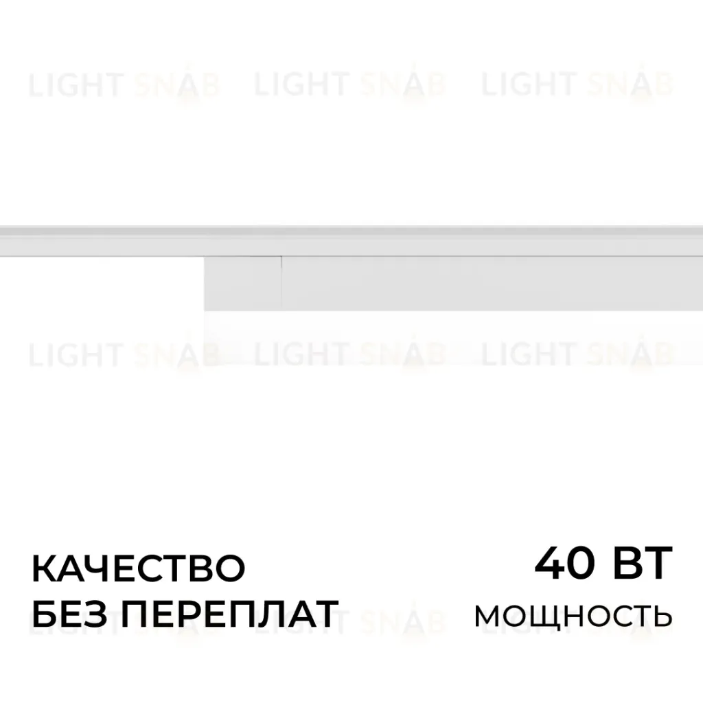 Трековый однофазный светильник Apeyron 25-32 25-32