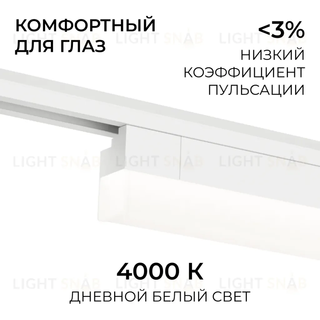 Трековый однофазный светильник Apeyron 25-32 25-32