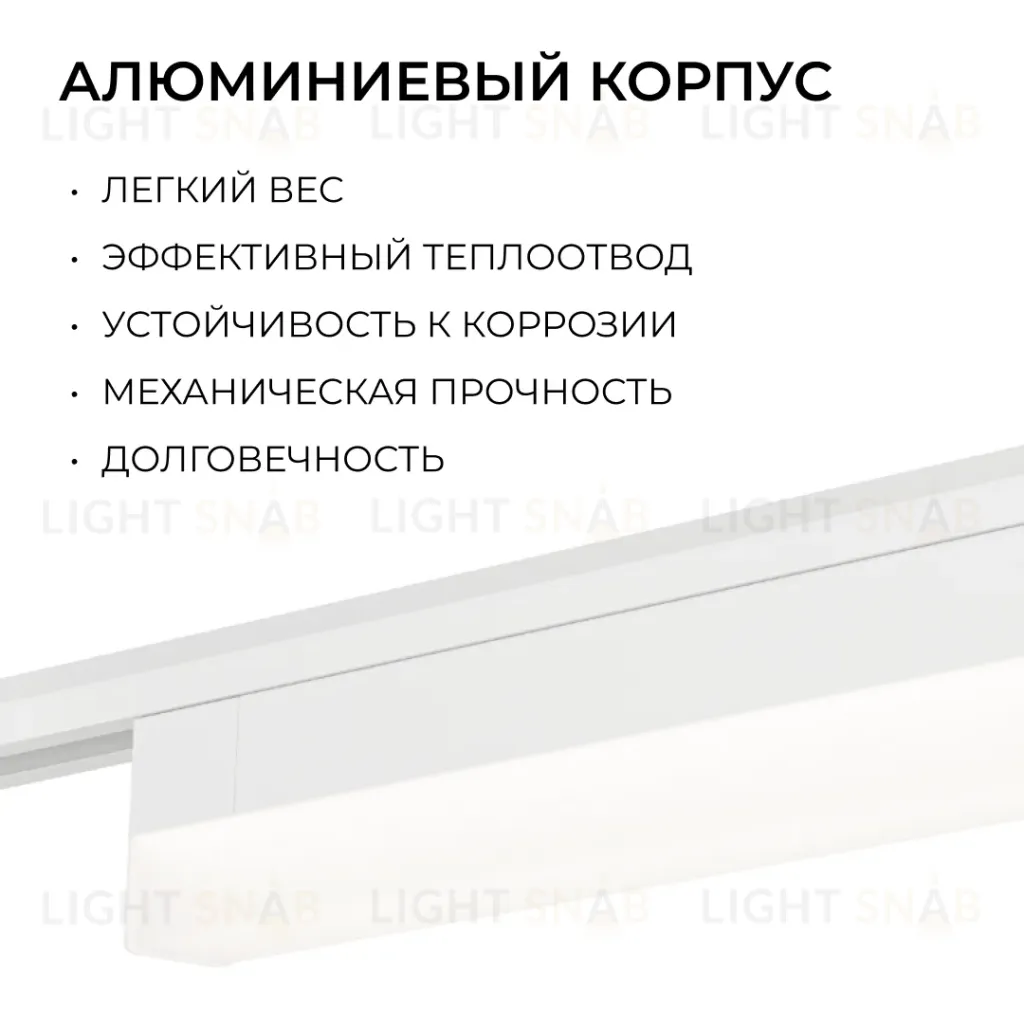 Трековый однофазный светильник Apeyron 25-32 25-32