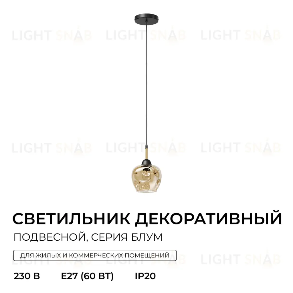 Подвесной светильник Apeyron Блум 16-205 16-205