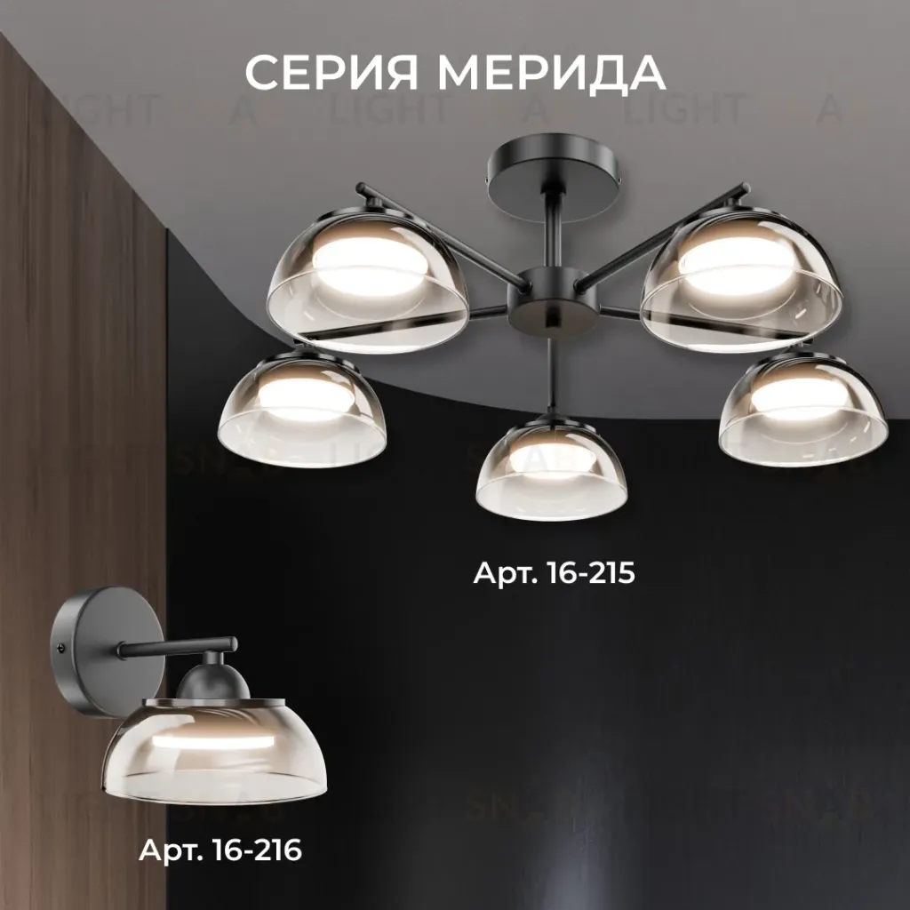 Бра Apeyron Мерида 16-216 16-216