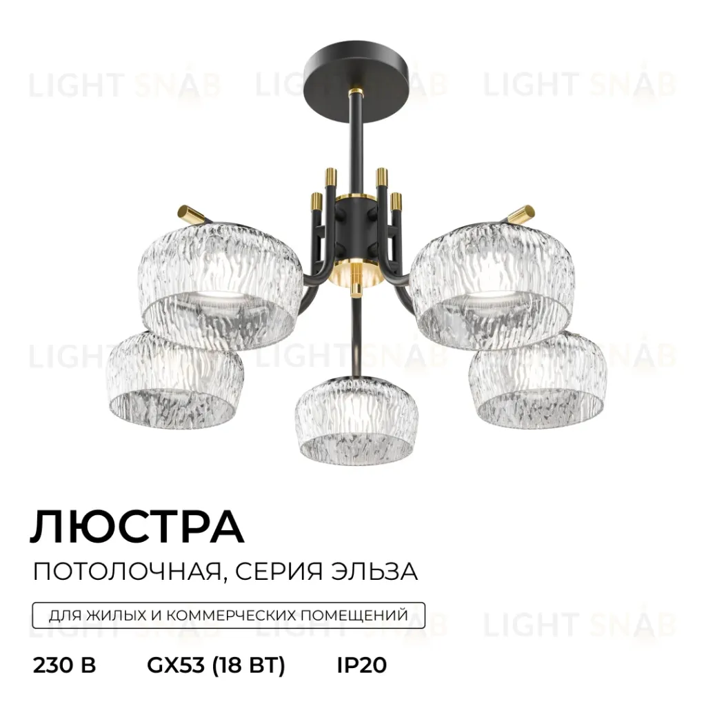 Люстра на штанге Apeyron Эльза 16-218 16-218