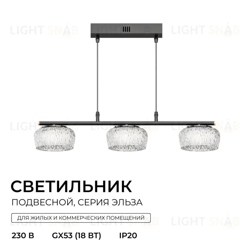 Подвесной светильник Apeyron Эльза 16-220 16-220