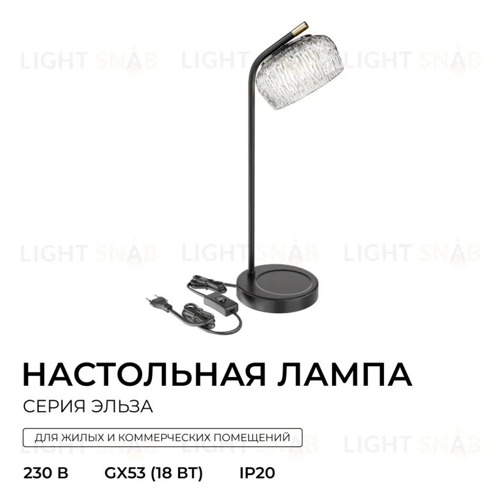 Настольная лампа Apeyron Эльза 16-222 16-222