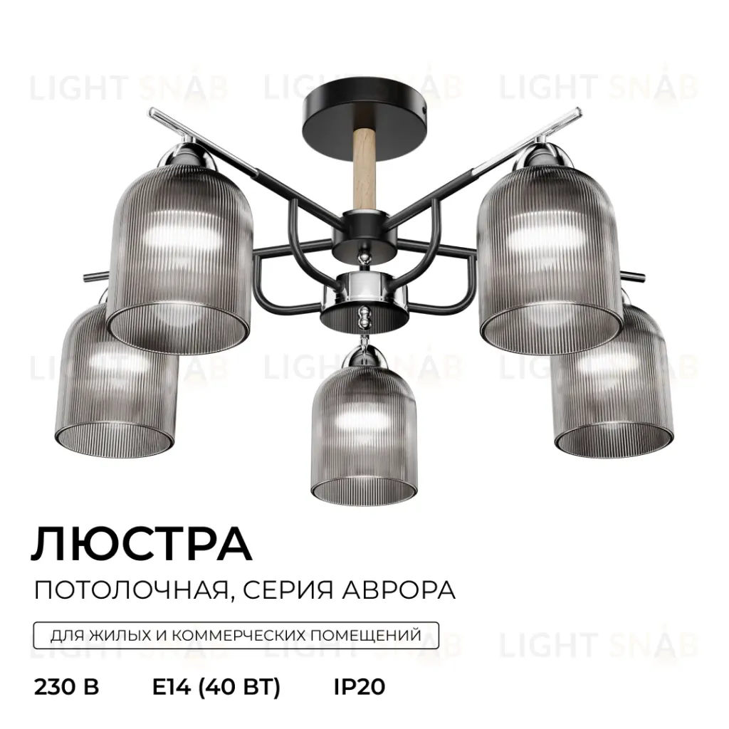 Люстра на штанге Apeyron Аврора 16-224 16-224
