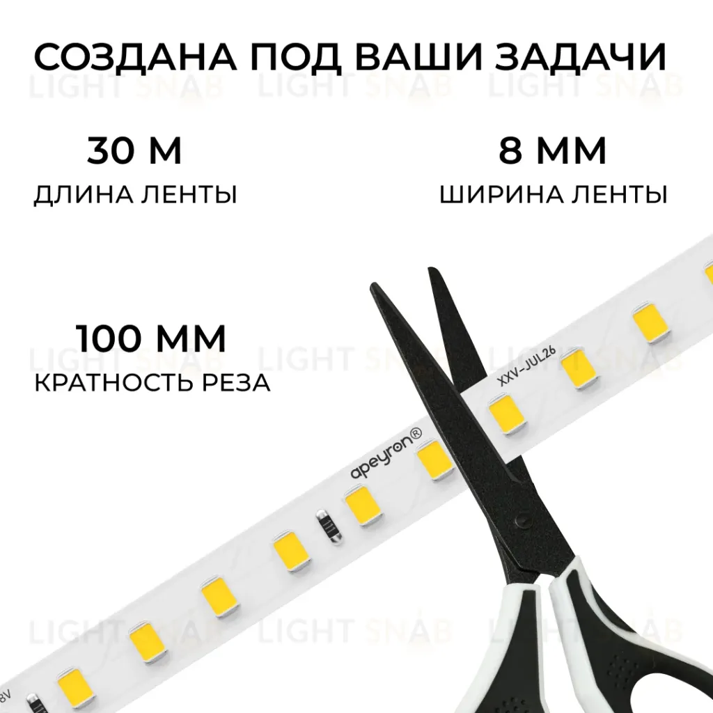 Светодиодная лента Apeyron 48В 14,4Вт/м SMD2835 120 д/м 1200 лм/м 4000K CRI90+ IP20 30м 00-457 00-457
