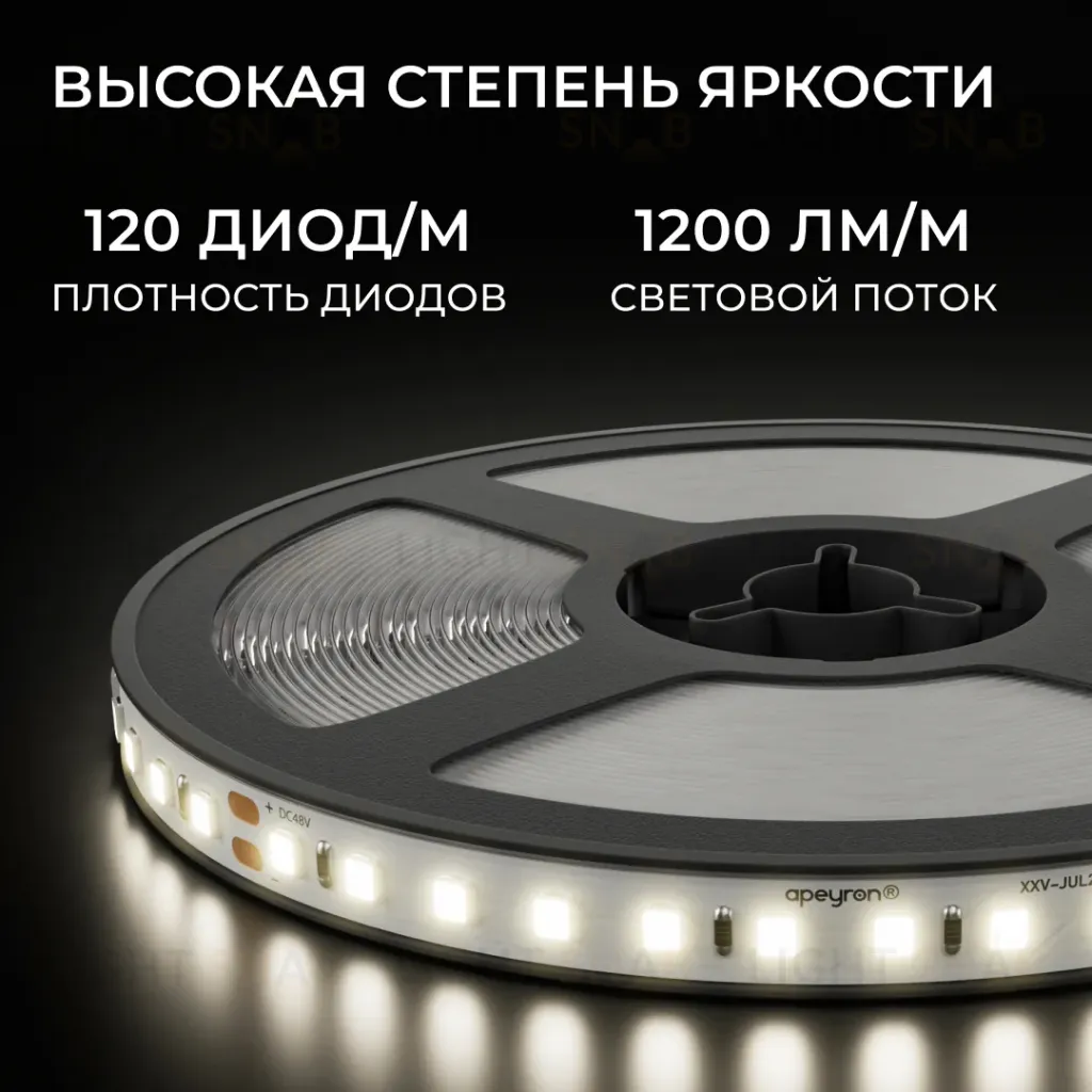 Светодиодная лента Apeyron 48В 14,4Вт/м SMD2835 120 д/м 1200 лм/м 4000K CRI90+ IP20 30м 00-457 00-457