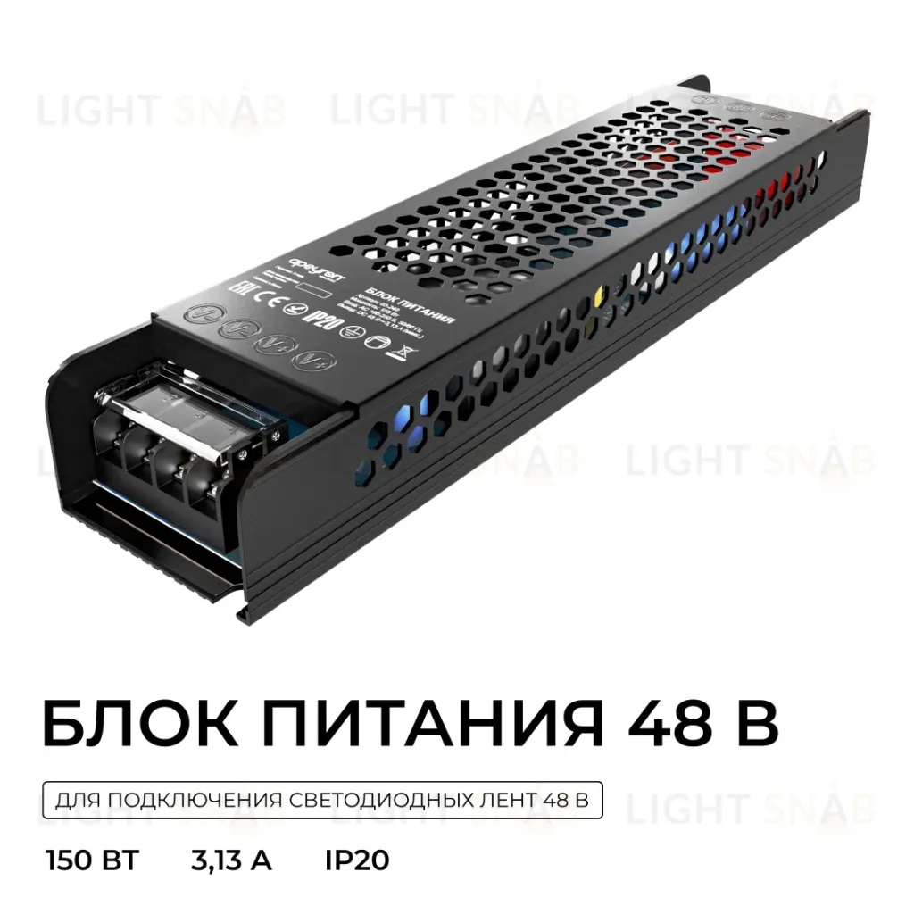 Блок питания Apeyron 48В 150Вт 190-250В 3,13А IP20 03-240 03-240