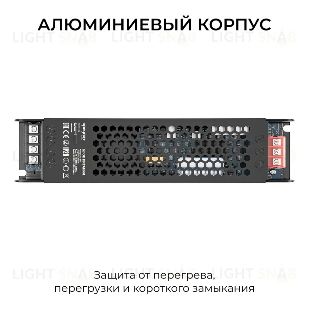 Блок питания Apeyron 48В 150Вт 190-250В 3,13А IP20 03-240 03-240