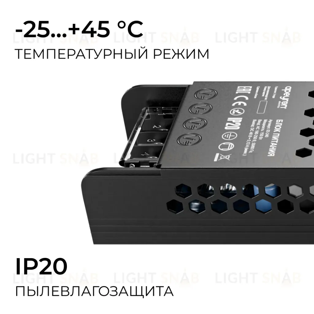 Блок питания Apeyron 48В 150Вт 190-250В 3,13А IP20 03-240 03-240