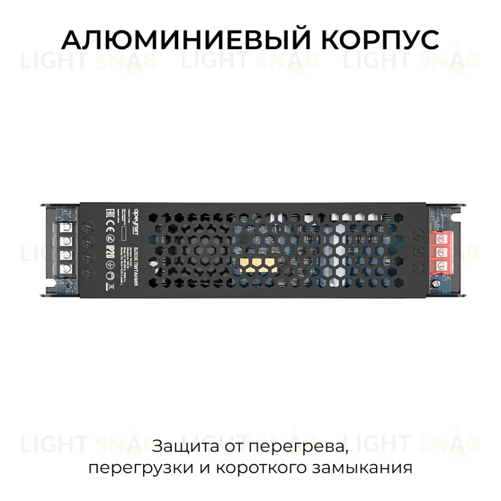 Блок питания Apeyron 48В 300Вт 190-250В 625А IP20 03-242 03-242