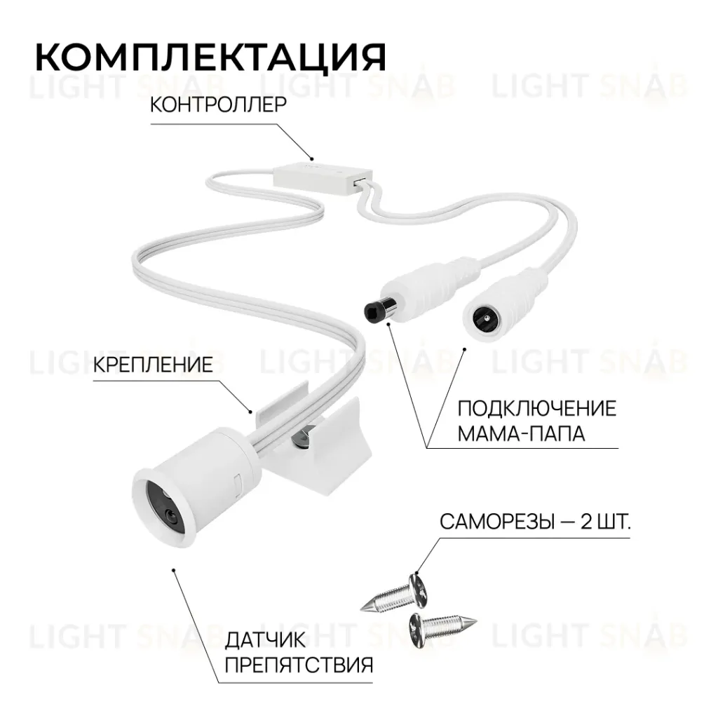 ИК выключатель на взмах руки Apeyron 12В/24В 60вт/120Вт 5А 04-68 04-68