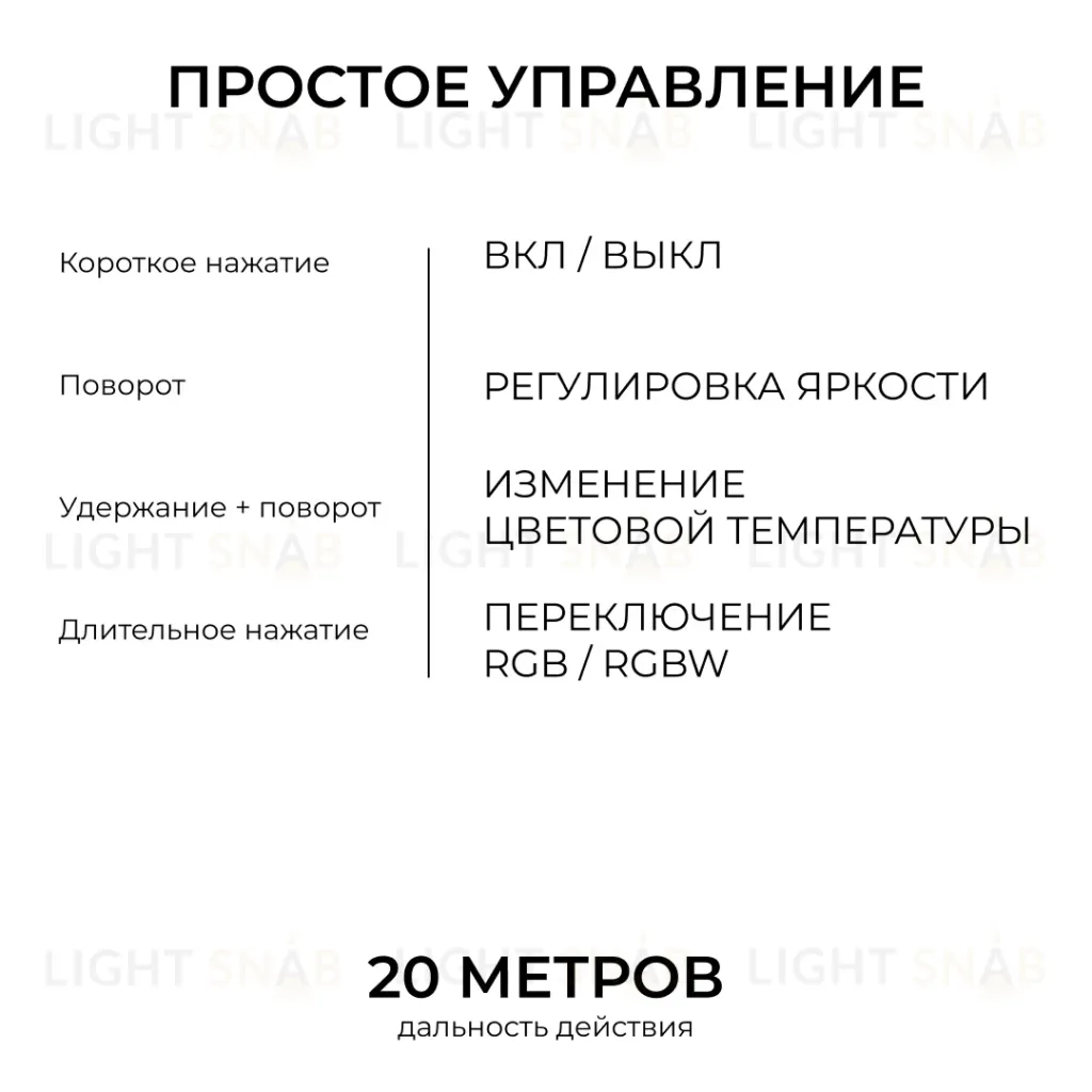 Пульт круглый IP20 24GHz CCT+mono+RGB+RGBW Apeyron  04-91 04-91