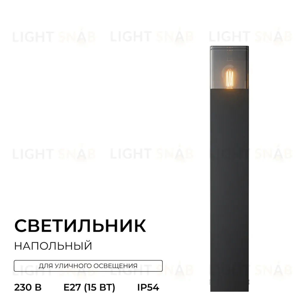 Ландшафтный светильник Apeyron Haze 11-211 11-211
