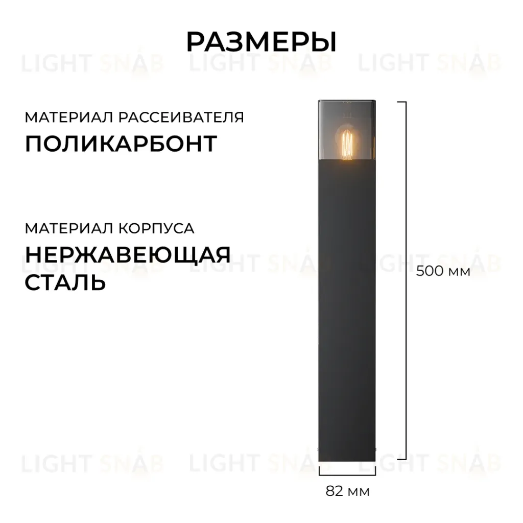 Ландшафтный светильник Apeyron Haze 11-211 11-211