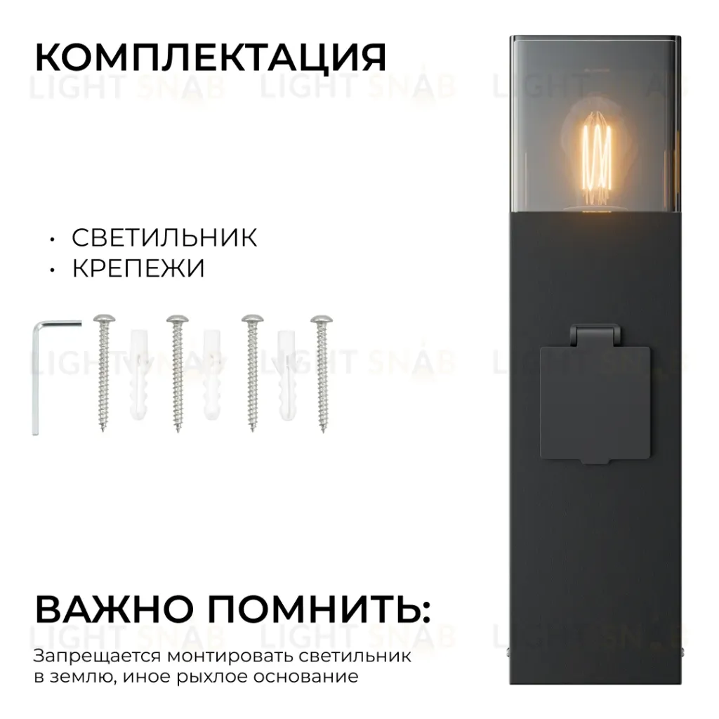 Ландшафтный светильник Apeyron Haze 11-213 11-213