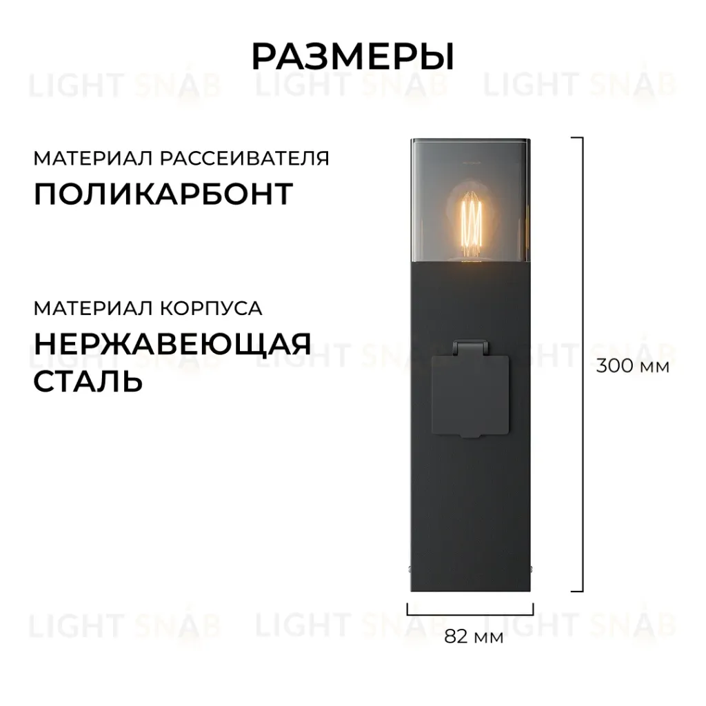 Ландшафтный светильник Apeyron Haze 11-213 11-213
