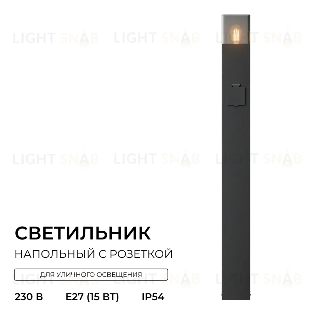 Ландшафтный светильник Apeyron Haze 11-215 11-215