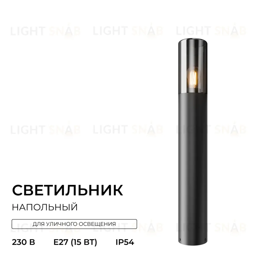 Ландшафтный светильник Apeyron Haze 11-217 11-217