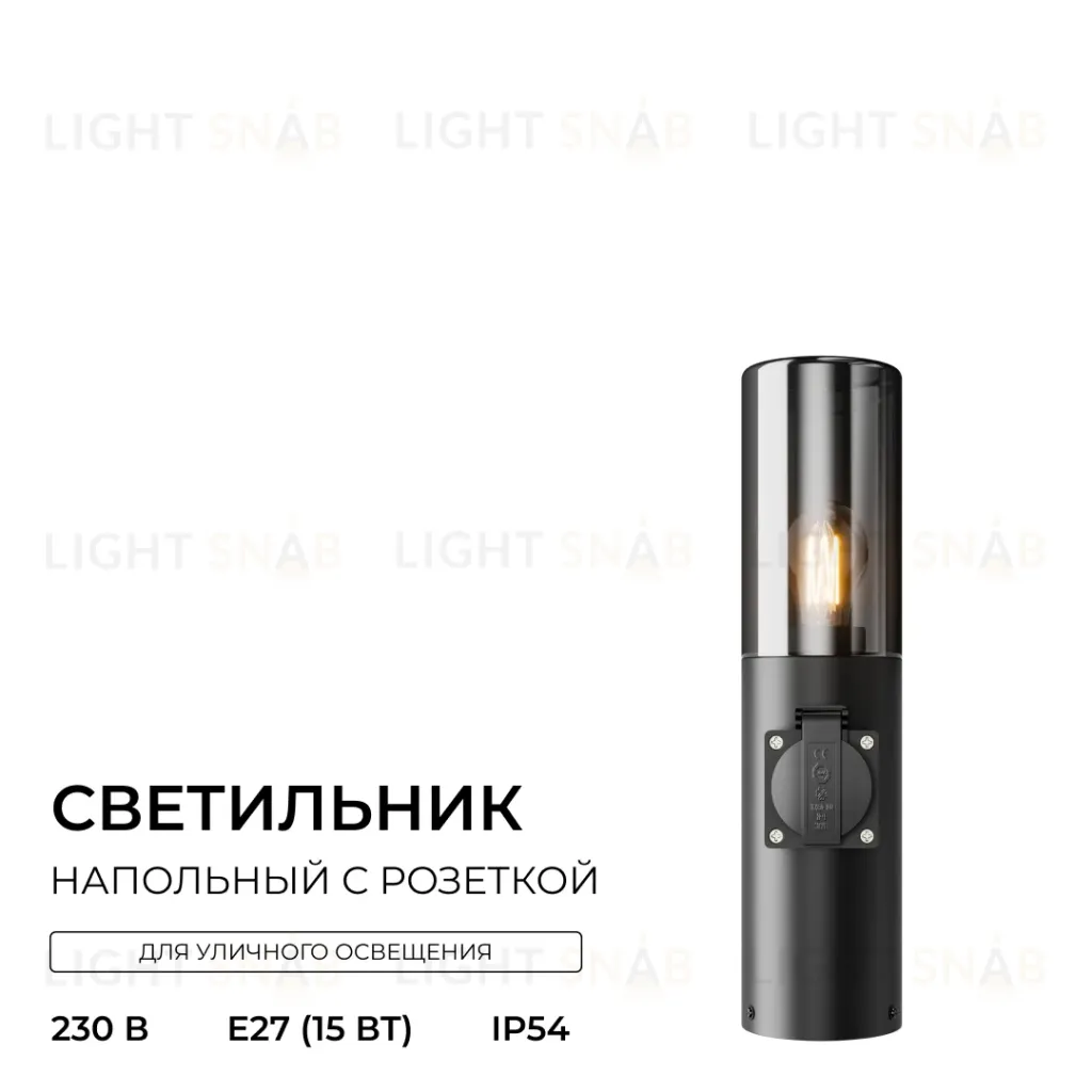 Ландшафтный светильник Apeyron Haze 11-219 11-219