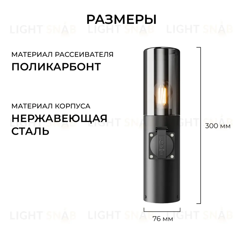 Ландшафтный светильник Apeyron Haze 11-219 11-219