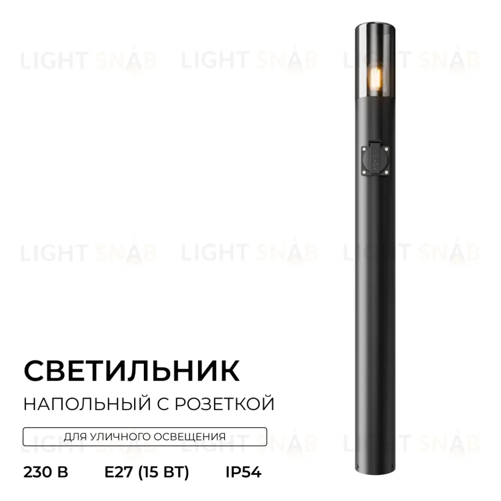 Ландшафтный светильник Apeyron Haze 11-221 11-221