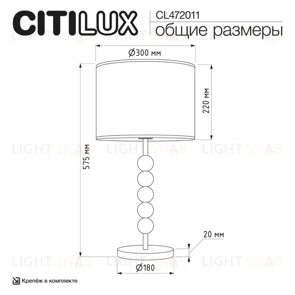 Настольная лампа Citilux Status CL472011 CL472011