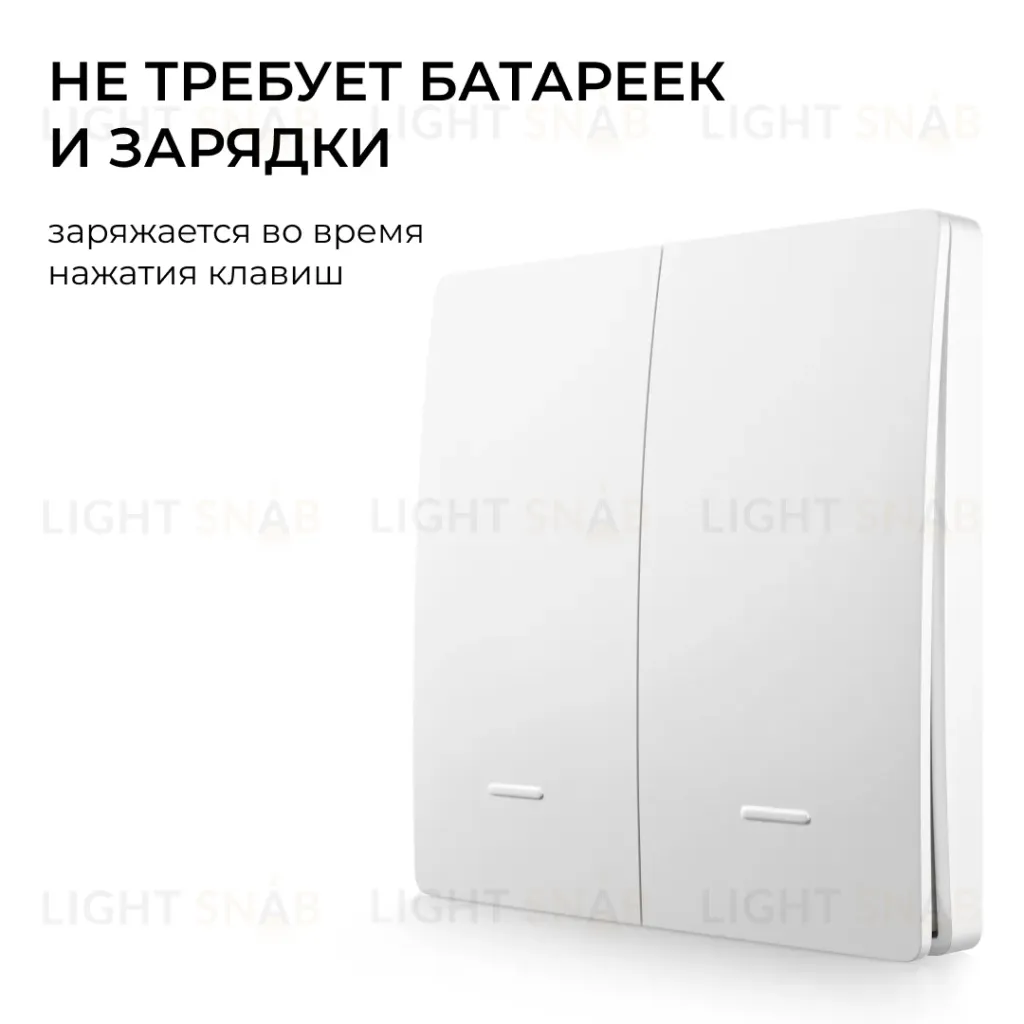 Выключатель кинетический 2кл., IP44, 2,4 ГГц, Smart, бел. Apeyron 04-72 04-72