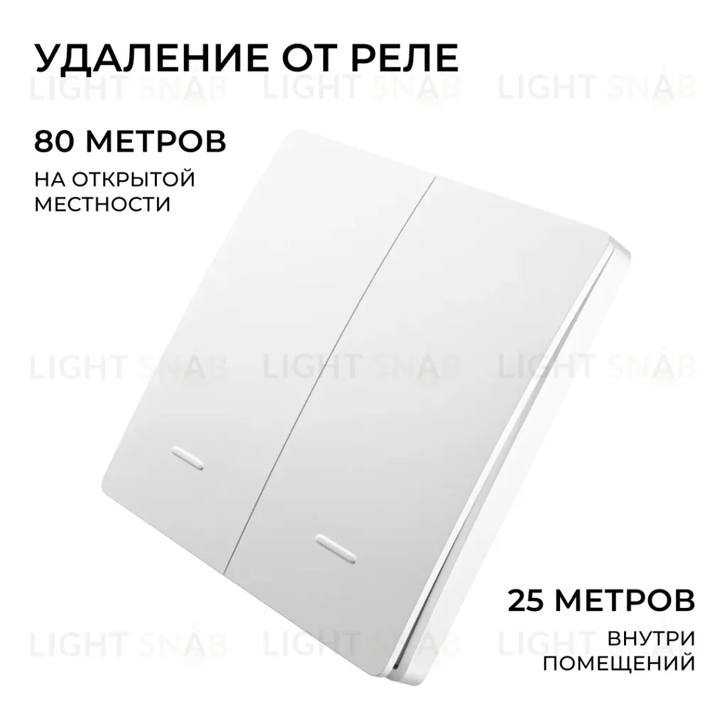 Выключатель кинетический 2кл., IP44, 2,4 ГГц, Smart, бел. Apeyron 04-72 04-72