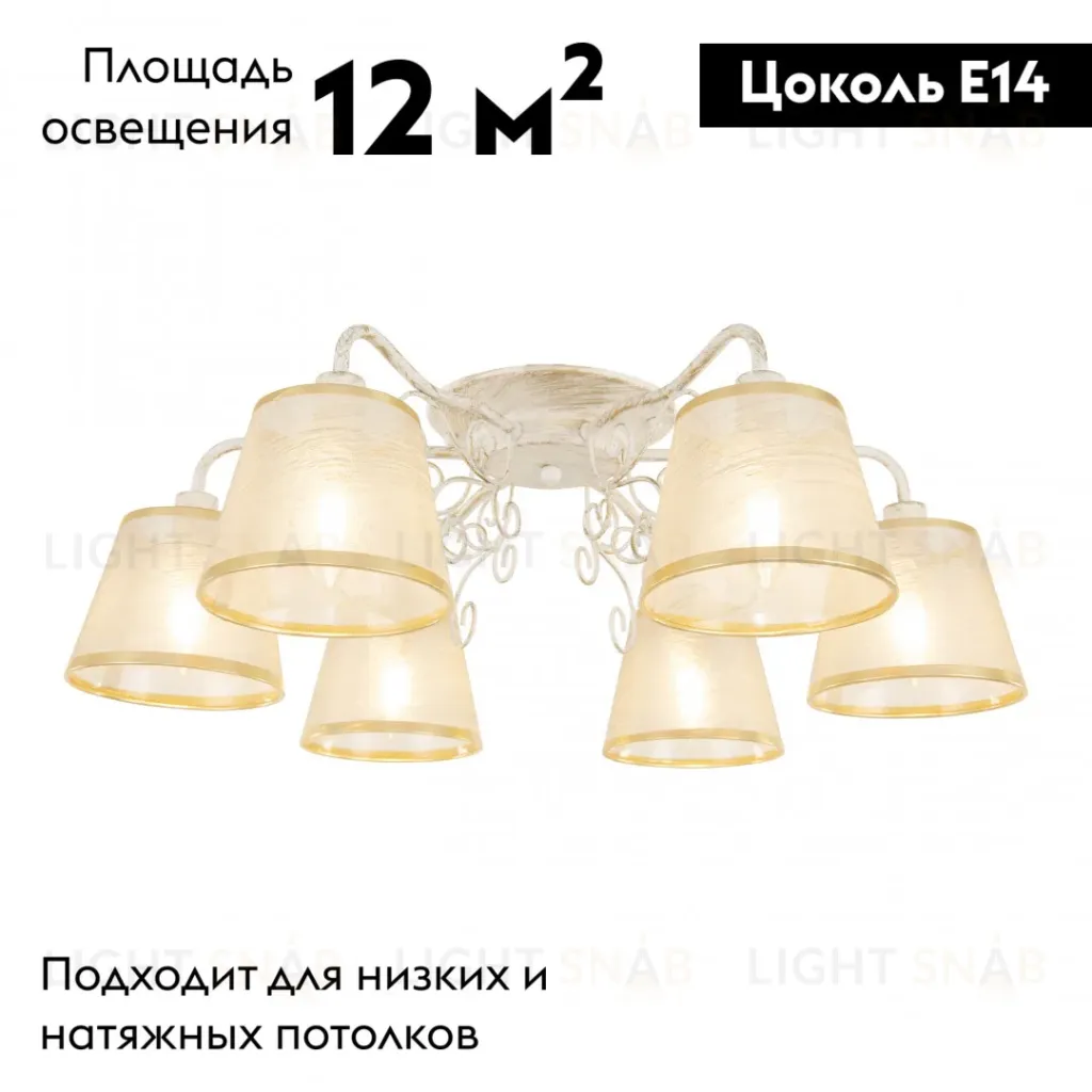 Потолочная люстра Arte Milano 341120/6 WT+G 341120/6 WT+G