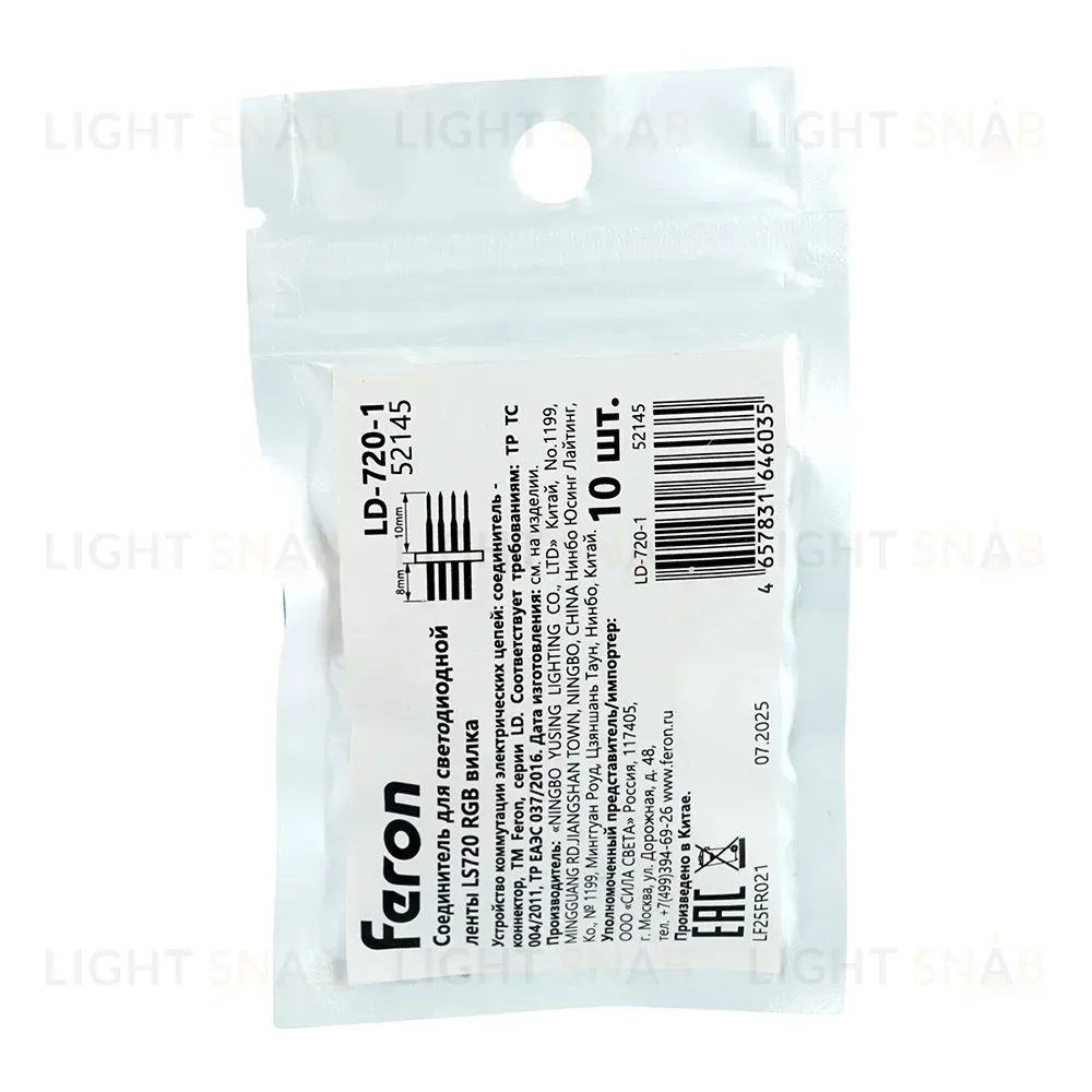 Соединитель для светодиодной ленты 220V Feron LS720 (5050) RGB, LD720-1 52145 52145